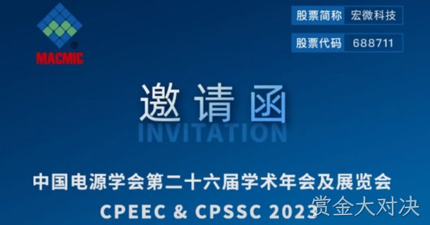 展会邀约