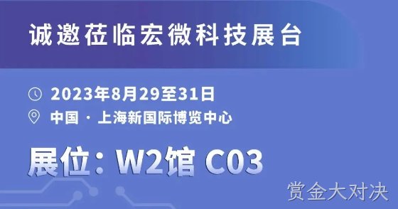 展会邀约