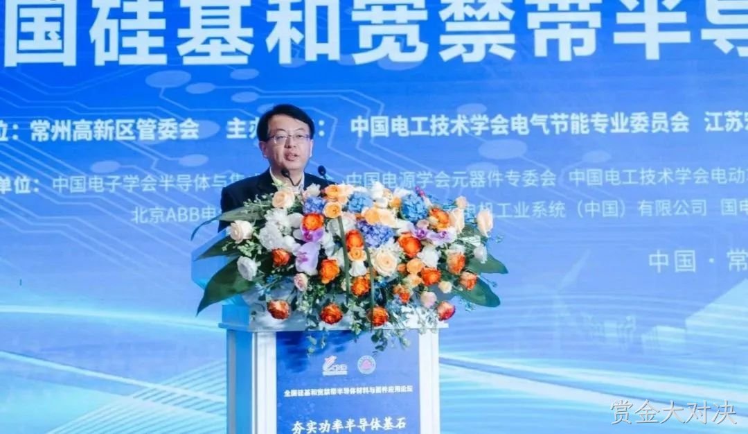常州市人民政府副市长 蒋鹏举宣布论坛开幕