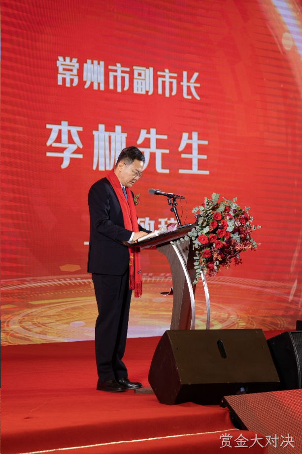 常州市副市长李林发表讲话