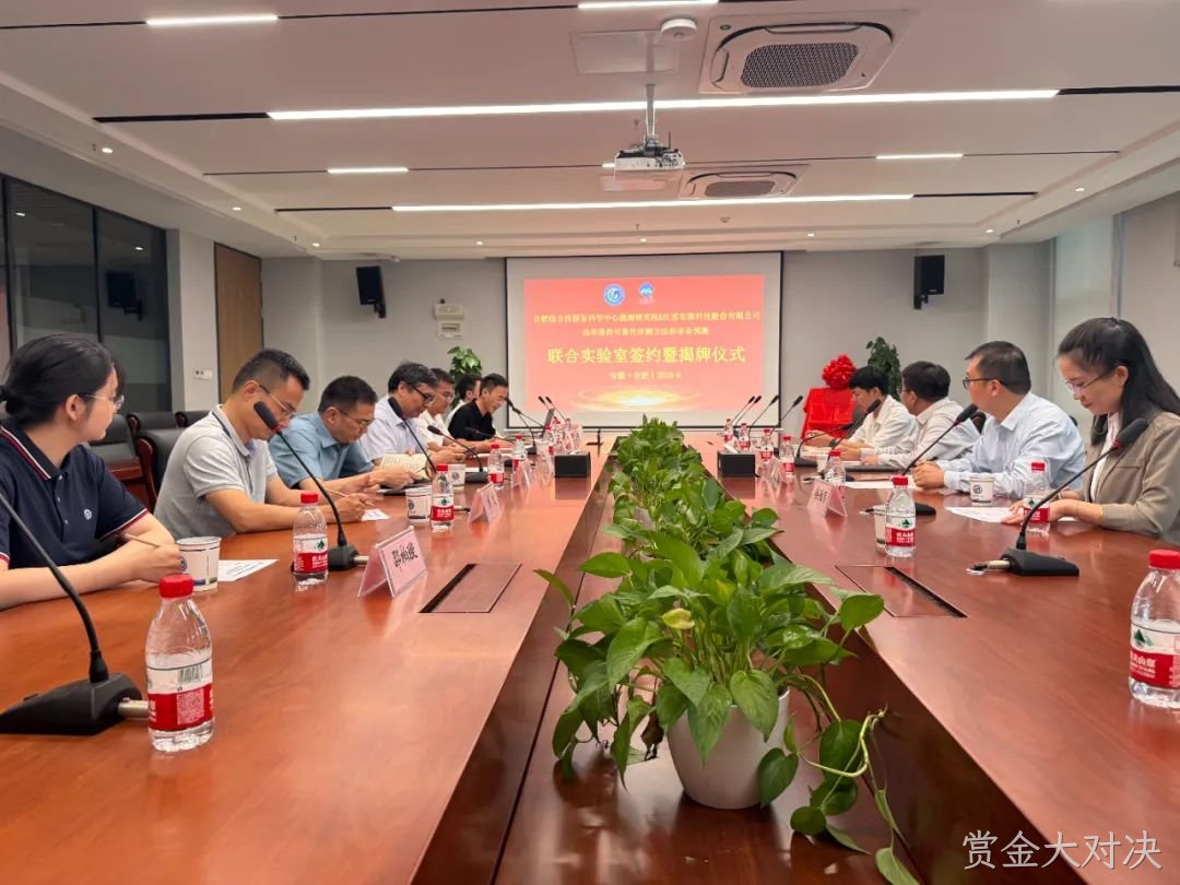 会议现场